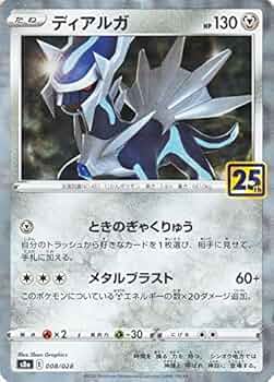 【PSA10・2連番】ディアルガ・パルキア　25th ミラー　リバースホロ PSA10・2連番】ディアルガ・パルキア 25th ミラー リバースホロ